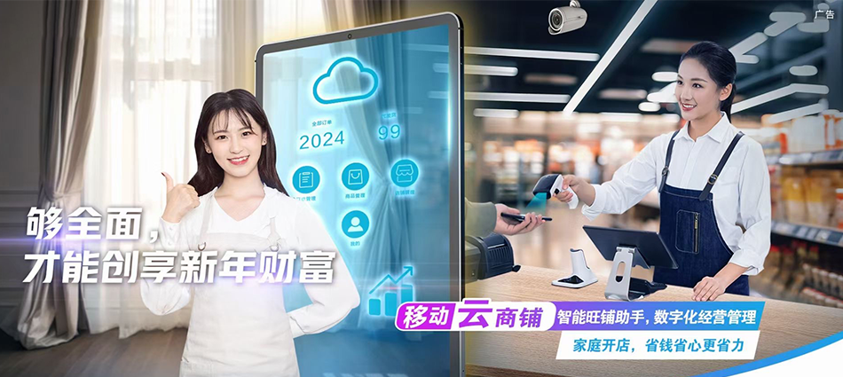 中国移动山丹县移动宽带